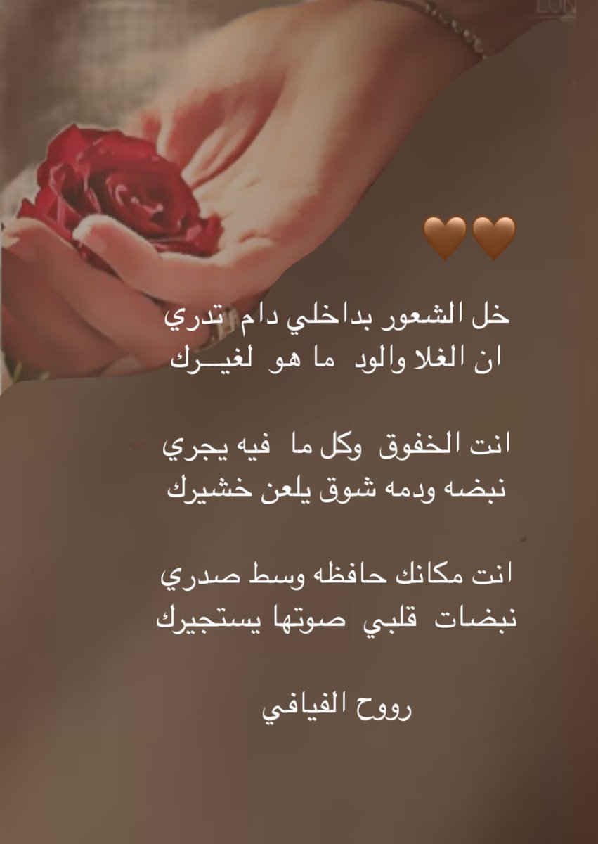 um7atem3's tweet photo. انت الخفوق 
         وكل ما فيه يجري 🤎 https://t.co/1SGywR3KiL
