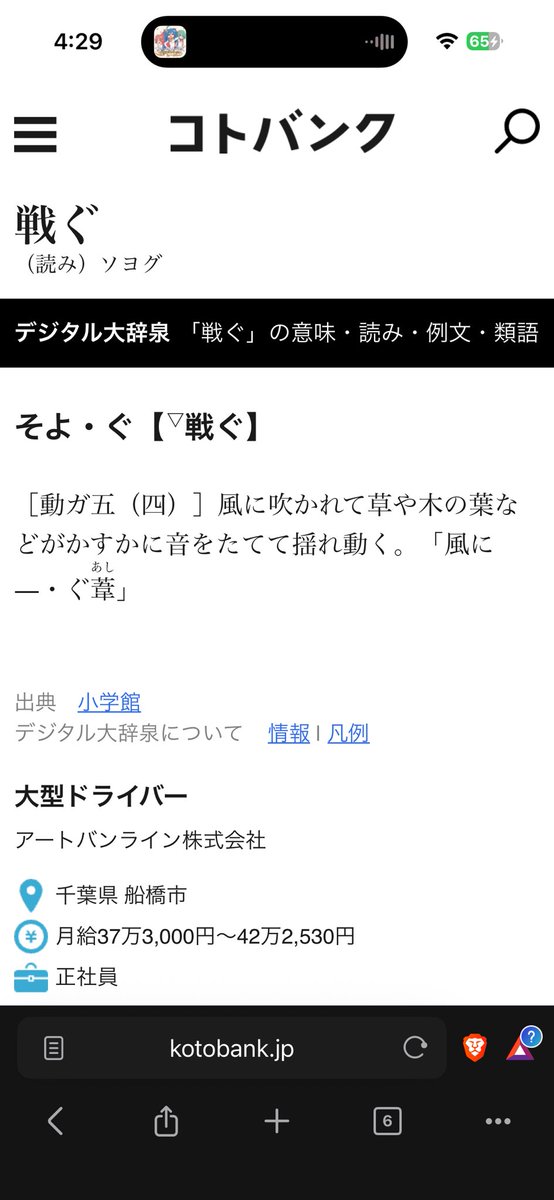 戦木 tweet media