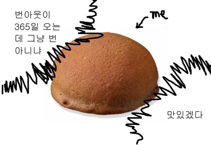 laterinfo_'s tweet photo. 버틸 수 있는 힘듦과 못 버티는 힘듦의 차이

같은 '힘들다'라도 버틸 만한 힘듦과 못 버티는 힘듦은 완전히 다름. 그 차이가 가장 선명하게 드러나는 순간이 바로 '퇴근 후'임.

1.버틸 만한 힘듦은, 퇴근과 함께 치유됨 
-퇴근할 때: "오예 퇴근~!" 하고 가벼운 마음으로 문을 나섬 
-침대에 누웠을 때: "헤헤 더 놀고 싶다, 출근하기 싫다" 정도의 생각
 -밤에 누워서 하는 "출근하기 싫다"는 사실 자기 전 의식 같은 것일 뿐임

2.진짜 못 버티는 힘듦은, 퇴근과 동시에 시작됨 
-퇴근할 때: "수고하셨습니다" 인사하며 나서지만 발걸음이 여전히 무거움 
-집 가는 길: 퇴근했는데도 마음이 편해지지 않고 "내일 어떡하지…" 걱정과 불안이 머릿속을 떠나지 않음

결국 차이는 '퇴근 후 마음이 놓이느냐'임. 
쉴 때 회복이 되면 버틸 만한 거고, 쉬어도 불안이 가시지 않으면 그건 못 버티는 힘듦의 신호임. 후자라면 참고 견디기보다 한 번쯤 나를 돌아볼 때임.
