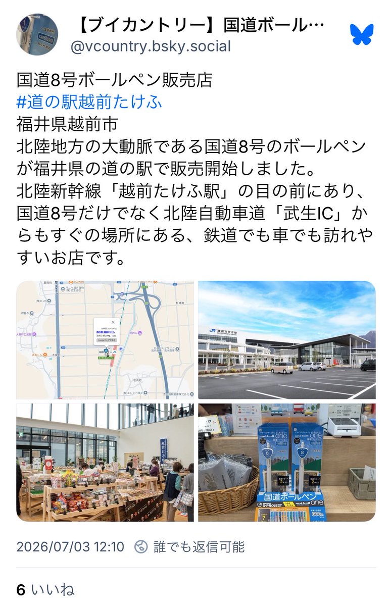 全459種類】国道ステッカー (@vcountry_jp) / Posts / X