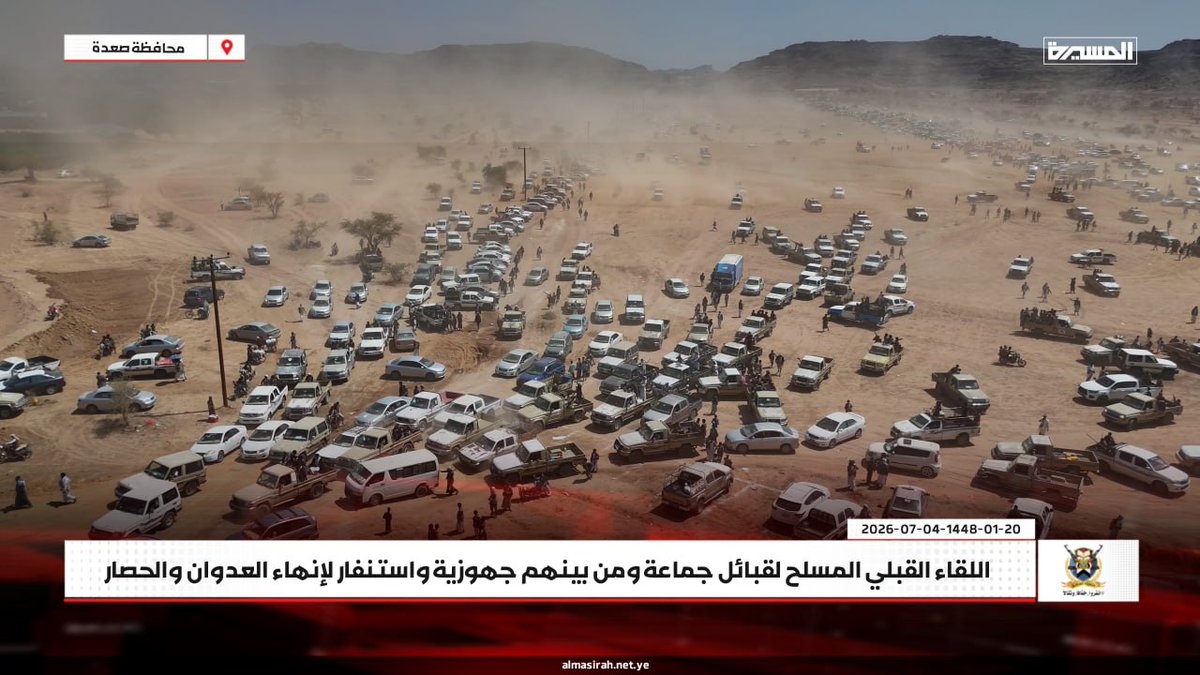 Nasr_Amer1's tweet photo. قبائل جماعة بمحافظة صعدة 

لقاء مسلح استجابة لدعوة السيد القائد وإعلانًا للجهوزية والاستنفار لإنهاء العدوان والحصار

#انفروا_خفافا_وثقالا https://t.co/9aYYQwy46D