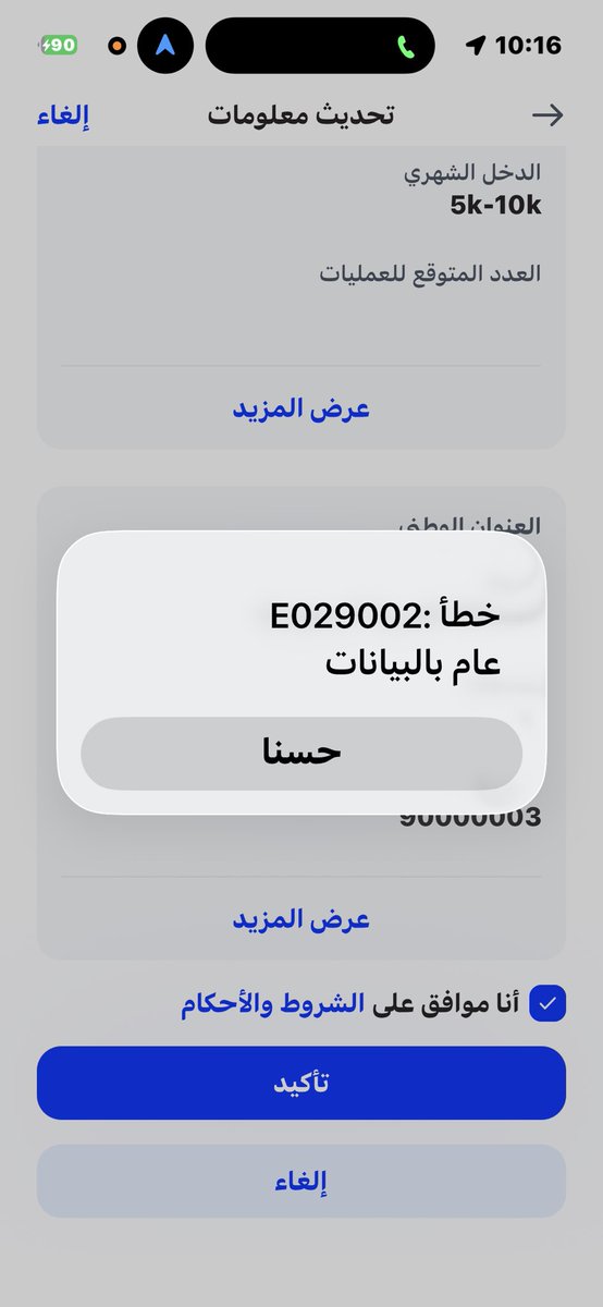mmhd75's tweet photo. @SAMAcares
@alrajhibank 
‼️بدون سابق إنذار أو تنبيه ياحضرة مصرف الراجحي!!لا اقدر اسحب ولا اقدر احول ولا اقدر اسدد‼️ويش السبب‼️المصيبه لاخدمة عملاء ترد ولا اعرف ويش السبب. https://t.co/S7JKRuPRlO