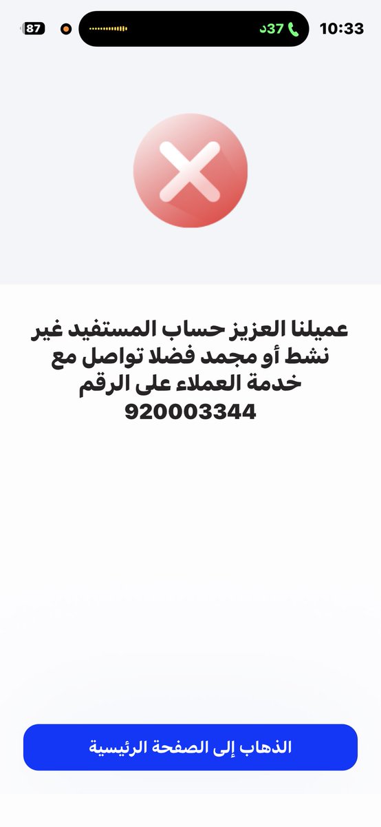 mmhd75's tweet photo. @SAMAcares
@alrajhibank 
‼️بدون سابق إنذار أو تنبيه ياحضرة مصرف الراجحي!!لا اقدر اسحب ولا اقدر احول ولا اقدر اسدد‼️ويش السبب‼️المصيبه لاخدمة عملاء ترد ولا اعرف ويش السبب. https://t.co/S7JKRuPRlO