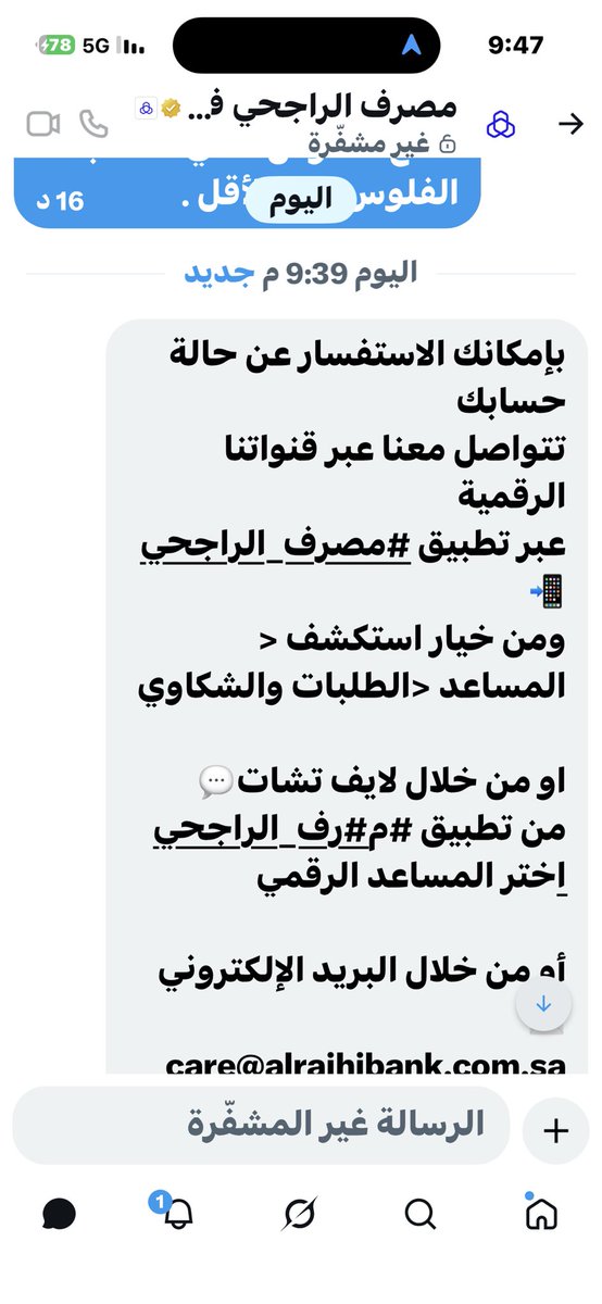 mmhd75's tweet photo. @SAMAcares
@alrajhibank 
‼️بدون سابق إنذار أو تنبيه ياحضرة مصرف الراجحي!!لا اقدر اسحب ولا اقدر احول ولا اقدر اسدد‼️ويش السبب‼️المصيبه لاخدمة عملاء ترد ولا اعرف ويش السبب. https://t.co/S7JKRuPRlO