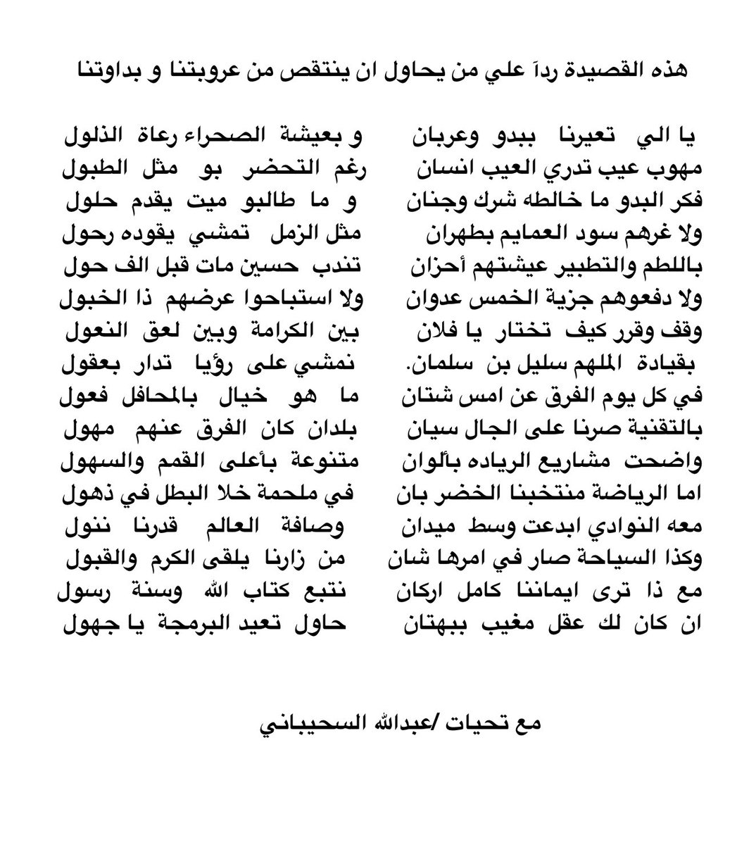 Abo_Raid_S's tweet photo. @BeNtAlNoOoR22 https://t.co/7LFJUKdw8v