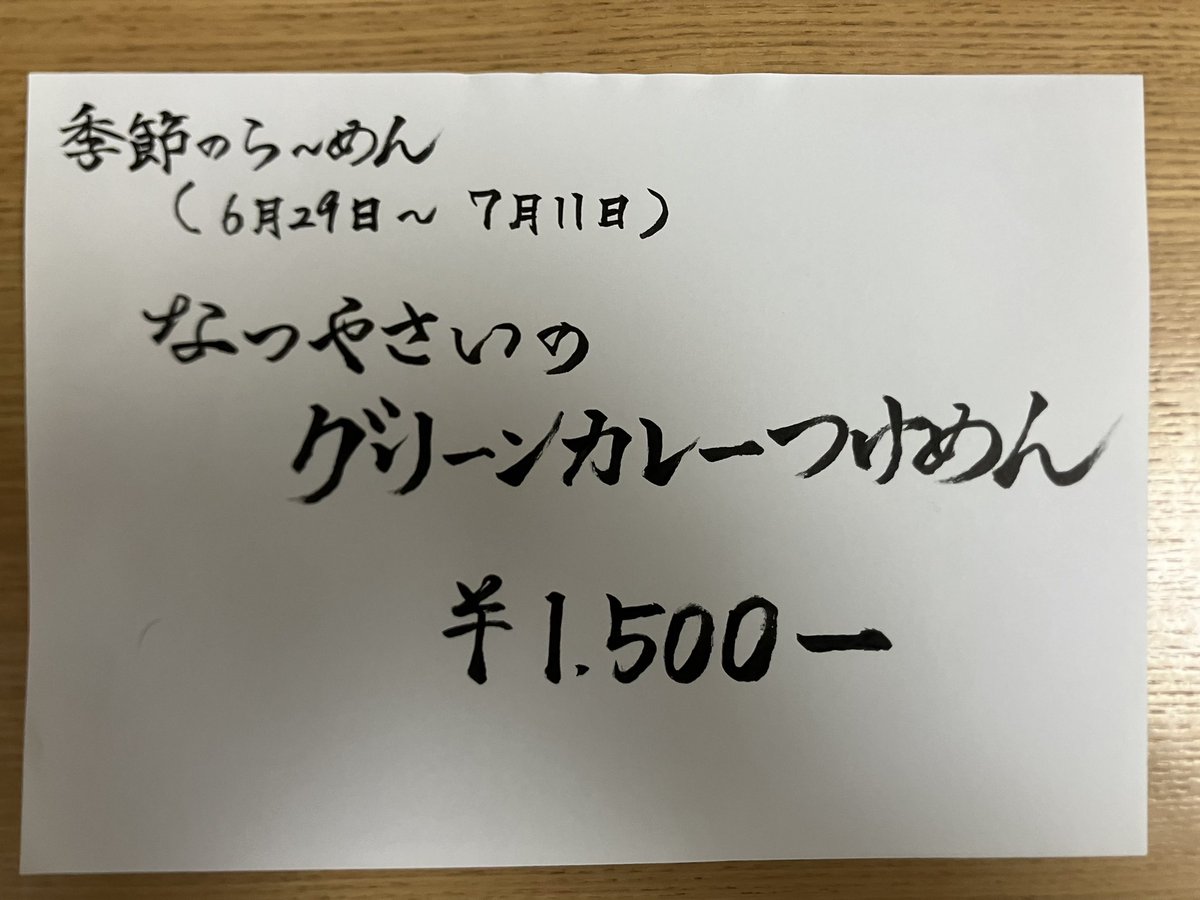 7/6(月) おはようございます。 本日もよろしくお願いします。 朝:6時