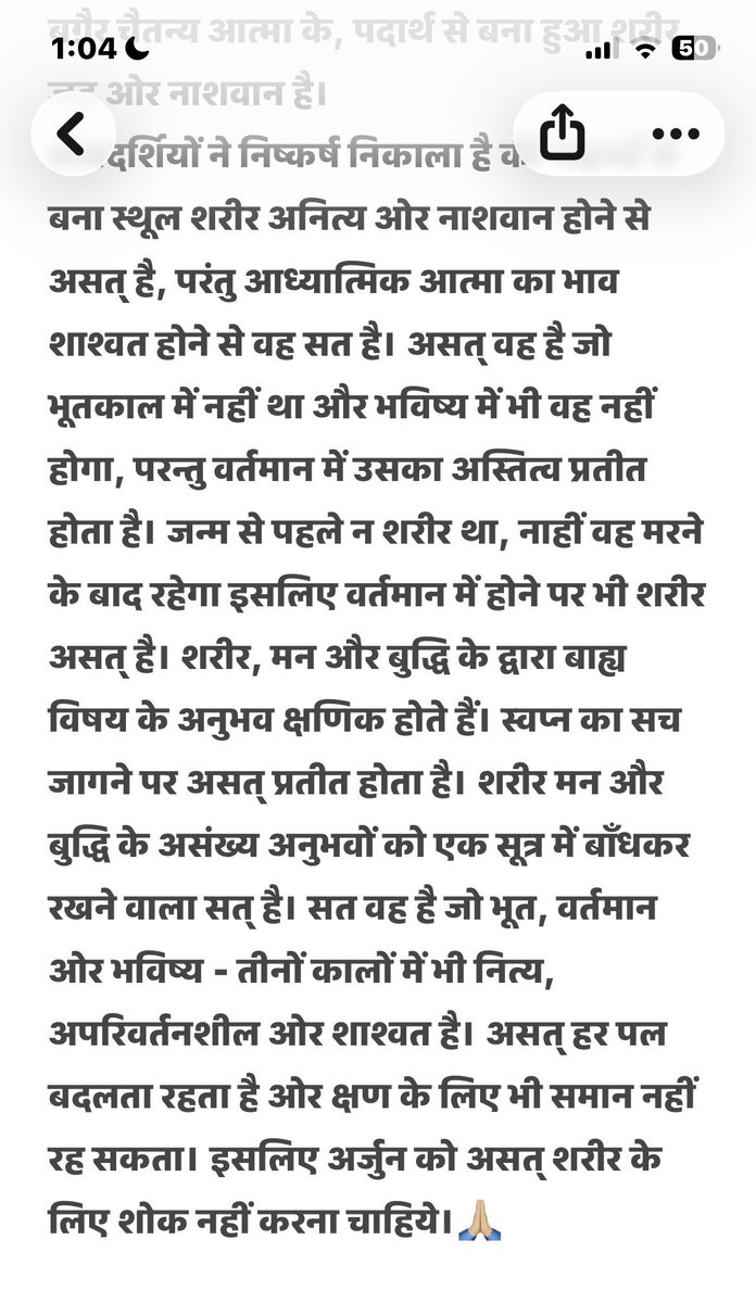 vijaydevji's tweet photo. #Bhagavad #Gita 
#BhagavadGita 
2.16
Jay Shri Krishna 🙏🏼 https://t.co/4xyRtJDnSp