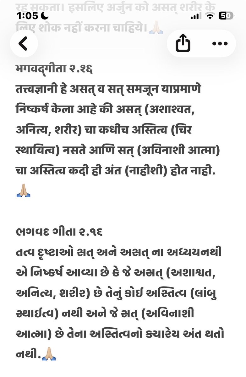 vijaydevji's tweet photo. #Bhagavad #Gita 
#BhagavadGita 
2.16
Jay Shri Krishna 🙏🏼 https://t.co/4xyRtJDnSp