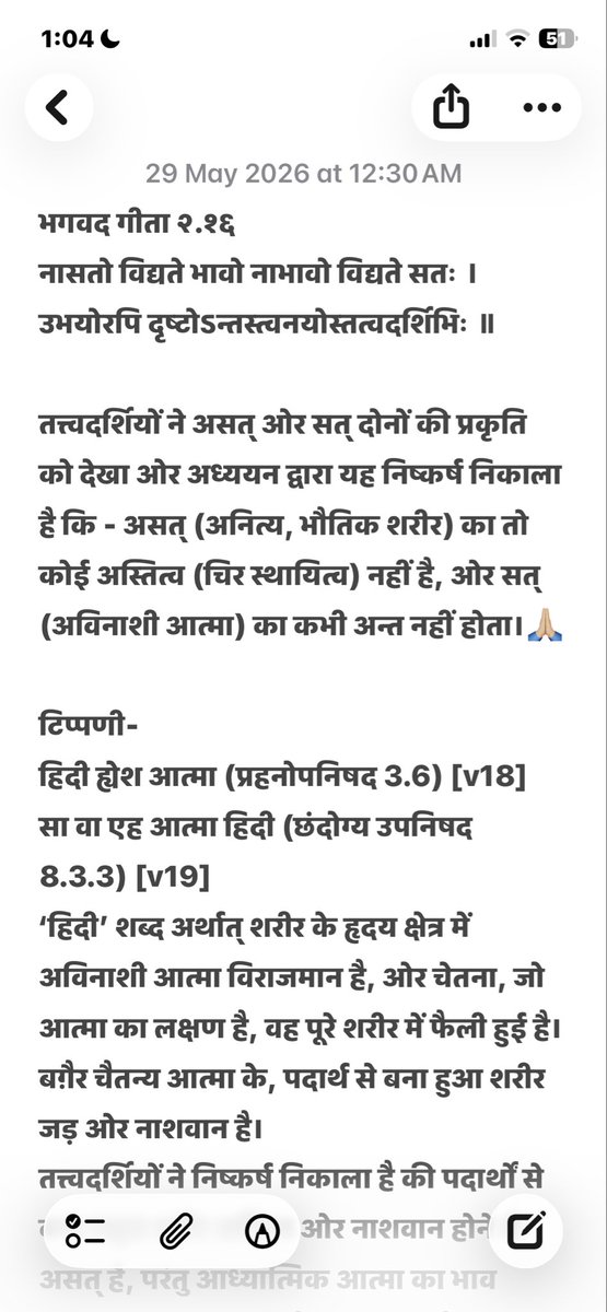 vijaydevji's tweet photo. #Bhagavad #Gita 
#BhagavadGita 
2.16
Jay Shri Krishna 🙏🏼 https://t.co/4xyRtJDnSp