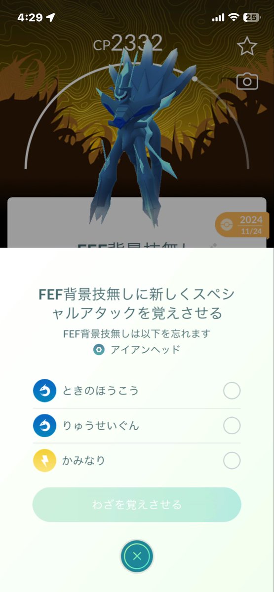 sarakanapapa's tweet photo. おお！

変えれる、変えれるぞ🔥

皆様忘れずに⚠️ https://t.co/fjkYJW1TC2
