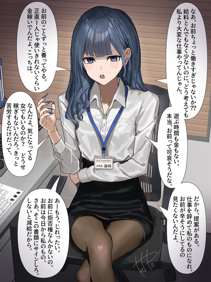 onnoveltet's tweet photo. 強引に迫ってくる美人でお金持ちな独身上司 https://t.co/ct9rmPt37u