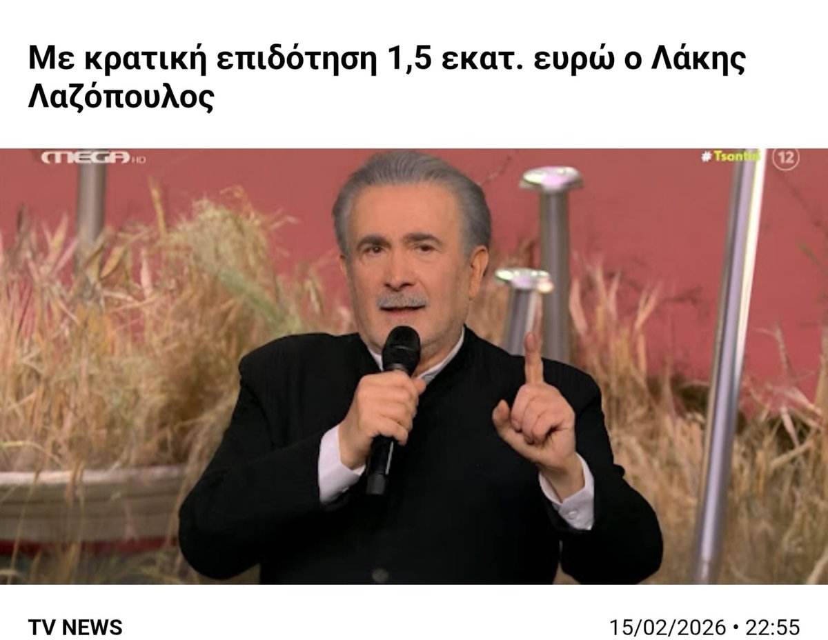 NIKSOTIROPOYLOS's tweet photo. Την ώρα που η βάση είναι στα κάγκελα, το Μέγαρο Μαξίμου επιμένει σε μια ακατανόητη σιωπή, αρνούμενο να βγάλει μια σκληρή, επίσημη ανακοίνωση.

Η σταγόνα που ξεχείλισε το ποτήρι είναι η προκλητική μετακίνηση της συζύγου του Νίκου Φαραντούρη στις Βρυξέλλες, η οποία θα κοστίσει 245.700 ευρώ. Ο κόσμος της παράταξης εξοργίζεται βλέποντας έναν πολιτικό αντίπαλο που βρίζει συστηματικά τον Πρωθυπουργό να απολαμβάνει τέτοια προνομιακή μεταχείριση, την ίδια ώρα που πριν από λίγους μήνες προκάλεσε οργή και η υπόθεση του Λάκη Λαζόπουλου με το 1,6 εκατομμύριο ευρώ.

Η ηγεσία υποβαθμίζει το θέμα σε απλές κόντρες στα social media και κρύβεται, αφήνοντας απροστάτευτο τον Κυριάκο Μητσοτάκη. Η απουσία ενός στιβαρού κεντρικού συντονισμού, που θα έβγαινε αμέσως στην αντεπίθεση και θα προστάτευε την παράταξη, είναι πλέον παραπάνω από εμφανής. Αν το Μαξίμου συνεχίσει να αγνοεί τις φωνές των δικών του ανθρώπων, η απογοήτευση της βάσης θα μετατραπεί σε οργή.