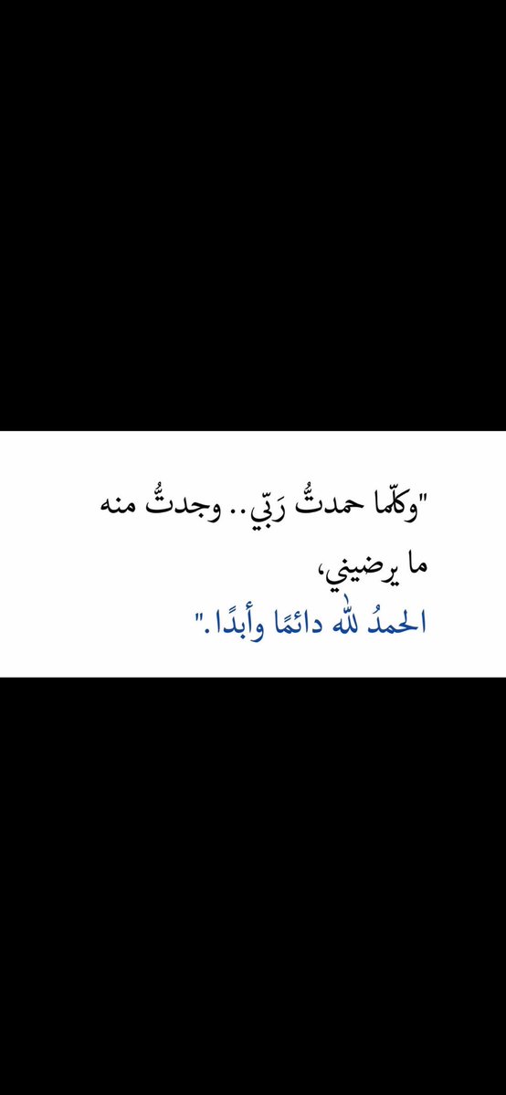 424Hanoo's tweet photo. الحمدلله 🤍 https://t.co/ZalGk1mp5S