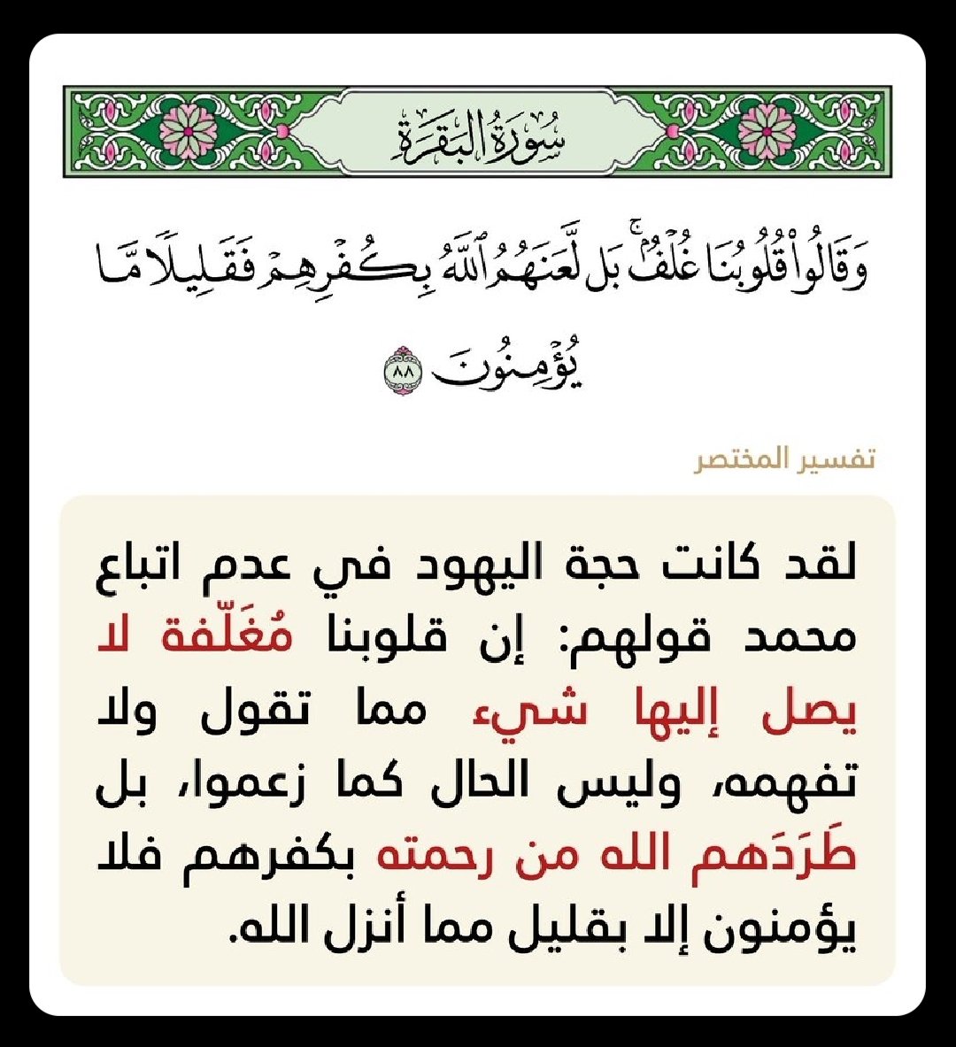 s3od_406's tweet photo. #أهل_الأرض 
#وصية
#تلاوة_القرآن
#قيام_الليل
#الصبر https://t.co/rWTsq8sjk8