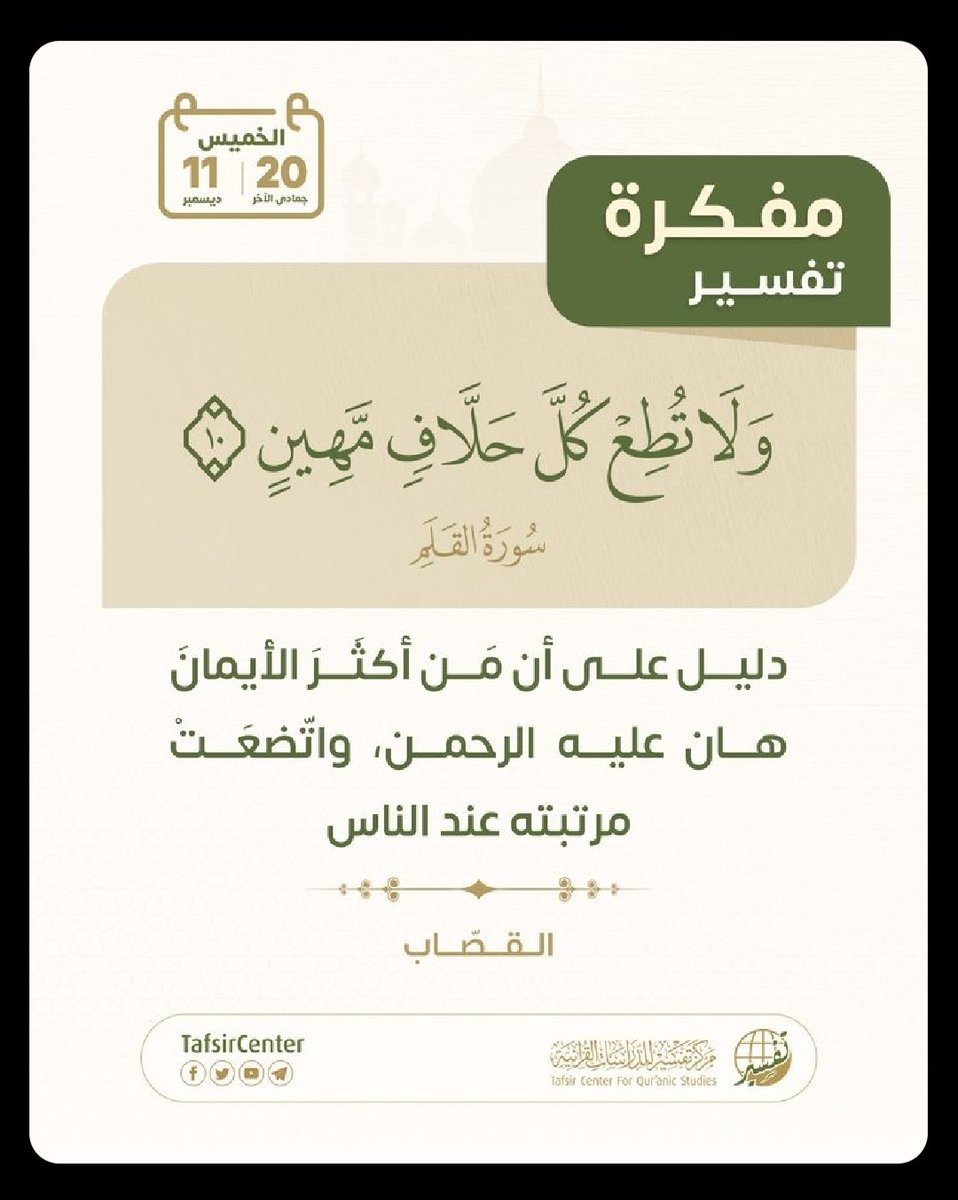 s3od_406's tweet photo. #أهل_الأرض 
#وصية
#تلاوة_القرآن
#قيام_الليل
#الصبر https://t.co/rWTsq8sjk8