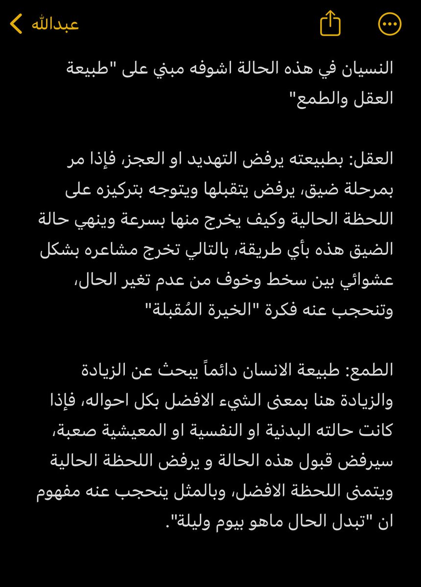 i_unknowna's tweet photo. ليه الانسان ينسى الصبر يوم يصيبه ضيق؟ https://t.co/GehWuHQIAF