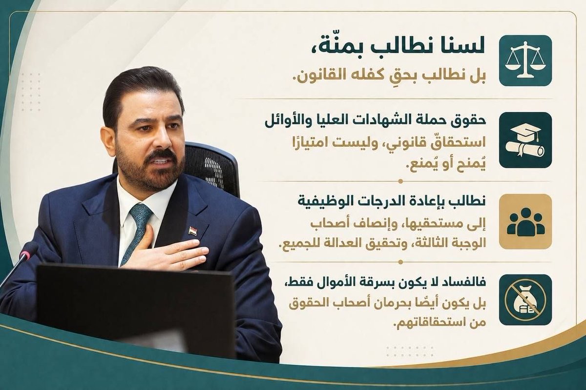 Amna_hani2001's tweet photo. @AliFalihAlzaidy تحقيق العدالة يقتضي إعطاء كل ذي حقٍ حقه. نطالب بدستورية وقانونية تعيين جميع أصحاب الكودات الرسمية، والكشف عن مصير الدرجات الوظيفية المتبقية وإعادتها لمستحقيها. #أنصفوا_الوجبة_الثالثة #حملة_الشهادات_العليا_والأوائل https://t.co/fRHumNsfvI