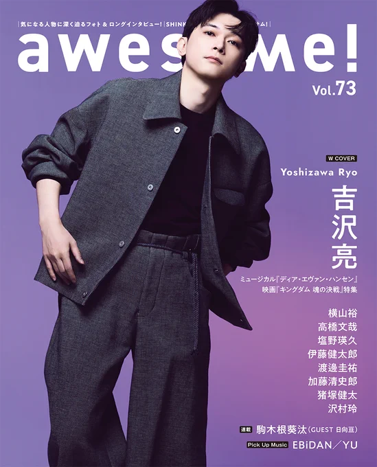 awesome!（オーサム！） on X: 