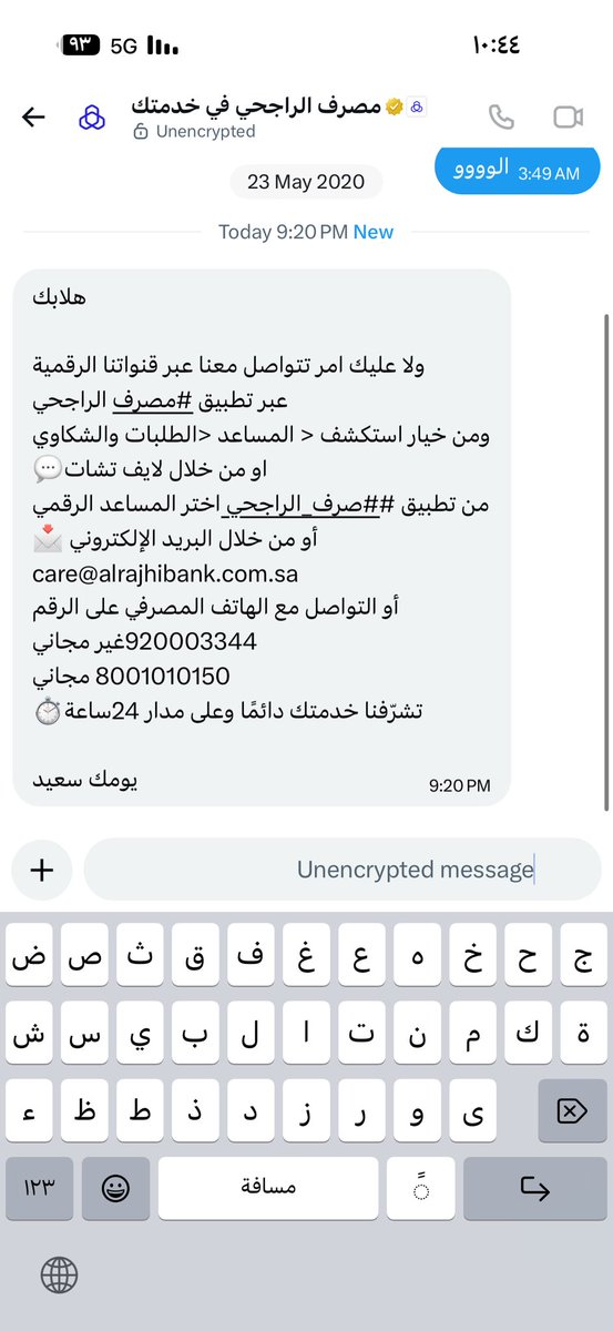 fhdalifhd's tweet photo. @alrajhibankcare بامكانكم ترسلونها لي على العام وش معنى شوفوا الخاص يعني خلينا مشكلتك ؟ 
@SAMAcares شوفوا لنا حل مع البنوك ذي https://t.co/S3dkIoOwrR
