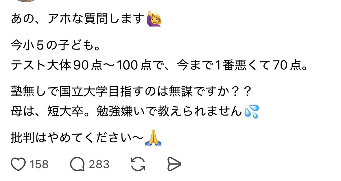 epichan77's tweet photo. 小学生って皆こんな感じじゃない？笑 https://t.co/FRdUCW5ych