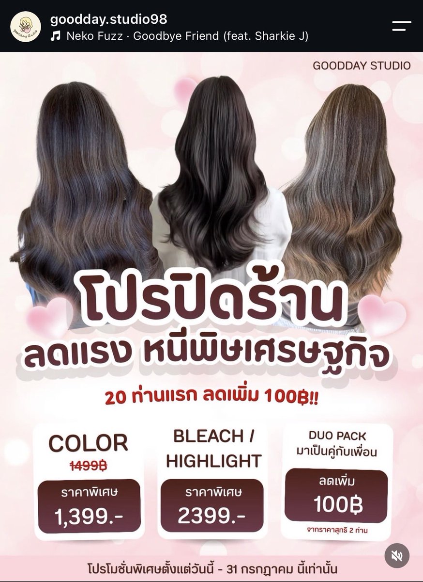 monthsx's tweet photo. ร้านนี้ตอนราคาปกติก็ราคาดี ตอนนี้มีโปรคือดีไปอีกแต่ดันเป็นโปรปิดร้าน ผมเส้า https://t.co/o6EFAbNj4f