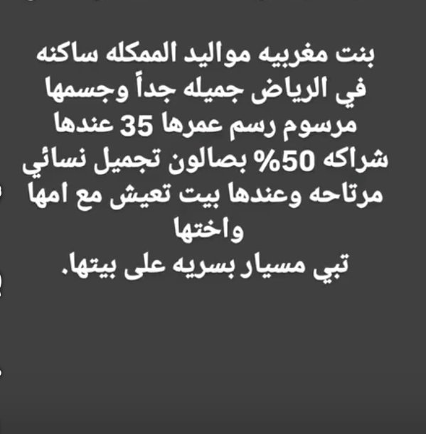 oqccwl's tweet photo. زواج مسيار من مغربيه ساكنه #الرياض 
#حياكم_الله_في_ابها https://t.co/h00aBBTANQ