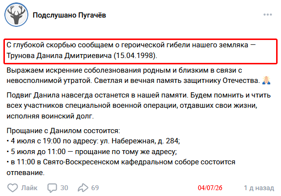 666_mancer's tweet photo. Командир экипажа Ка-52, саратовский старлей Трунов Данил Дмитриевич 1998 г.р. из Пугачёва отбивал одну атаку за одной, как вдруг сотрясся мощным взрывом и навсегда остался рядом со своей железной птицей
https://t.co/0AMUorJf0v https://t.co/UP5X4uX9Zg #вксрф #потерьнет #груз200 https://t.co/e1r6jI6JDg