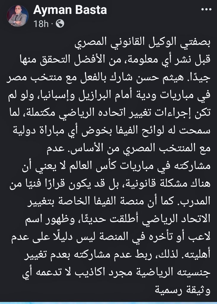 emilhalimm1's tweet photo. الوكيل القانوني للاعب هيثم حسن يكذب تصريحات العنيد بخصوص عدم مشاركة اللاعب في المباريات الماضية 😉🙄
#كاس_العالم_٢٠٢٦
شير ضروري ✌️✌️ https://t.co/KG3z4gTkaD