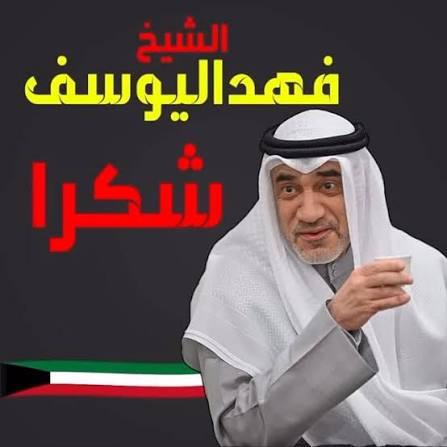 Kuwait9921's tweet photo. @msshlllwa6 @Ordu1325962 ريي يحفظ الكويت واهلها الاعزاء 😊🌹🌼 https://t.co/xeE0vgAgHx