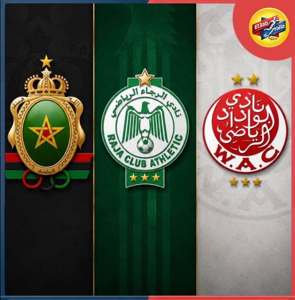 El3abYalla's tweet photo. 🚨 للمرة الأولى منذ عام 2003 

 لن يُمثّل المغرب أيٌّ من أندية : الوداد، أو الرجاء، أو الجيش الملكي في دوري أبطال أفريقيا. 🇲🇦❌

انتهت رسمياً سلسلةٌ دامت 22 عاماً من تأهل أحد عمالقة البلاد التقليديين على الأقل إلى البطولة. 🤯 https://t.co/sI3H38NGjG