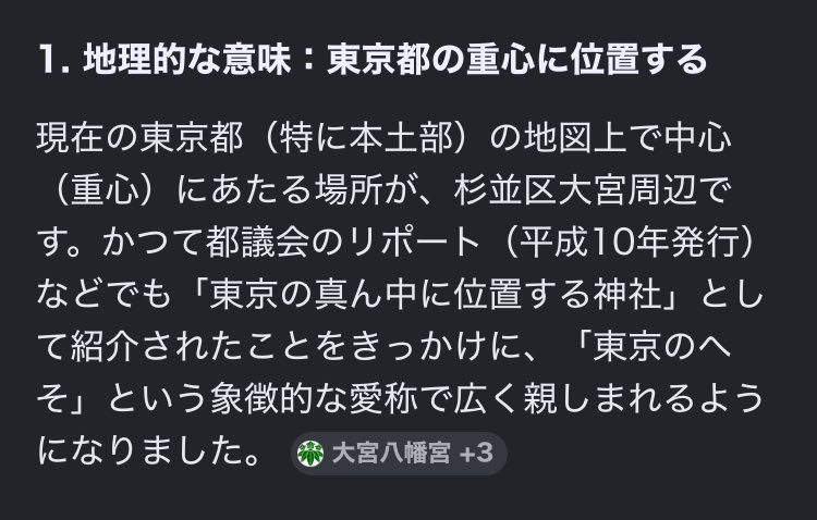 r_nuts's tweet photo. なんか東京のヘソを名乗る地域もいくつかあるな
①杉並区大宮八幡宮
②国分寺市富士本
③日野市

勝手に東京ドームとか思ってたけど https://t.co/910ylHza5S