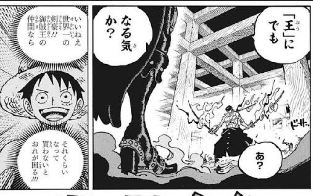 87time09's tweet photo. 恐らくゾロの覇王色覚醒(無自覚)は
キング戦で
船長と親友との約束を守る為
地獄の王になると決意した時

サンジの覚醒は出自を受け入れた時
だと思うけど
クイーン戦の覚醒の兆し
魔神風脚から
悪の王か魔王とかかな?
やさしい王様だとアレだし…

#今週のワンピ https://t.co/4q1bzHFuZK