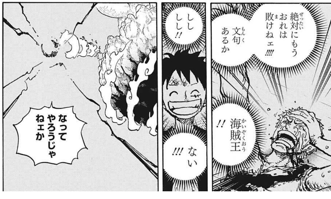 87time09's tweet photo. 恐らくゾロの覇王色覚醒(無自覚)は
キング戦で
船長と親友との約束を守る為
地獄の王になると決意した時

サンジの覚醒は出自を受け入れた時
だと思うけど
クイーン戦の覚醒の兆し
魔神風脚から
悪の王か魔王とかかな?
やさしい王様だとアレだし…

#今週のワンピ https://t.co/4q1bzHFuZK