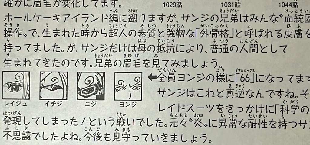 87time09's tweet photo. 恐らくゾロの覇王色覚醒(無自覚)は
キング戦で
船長と親友との約束を守る為
地獄の王になると決意した時

サンジの覚醒は出自を受け入れた時
だと思うけど
クイーン戦の覚醒の兆し
魔神風脚から
悪の王か魔王とかかな?
やさしい王様だとアレだし…

#今週のワンピ https://t.co/4q1bzHFuZK