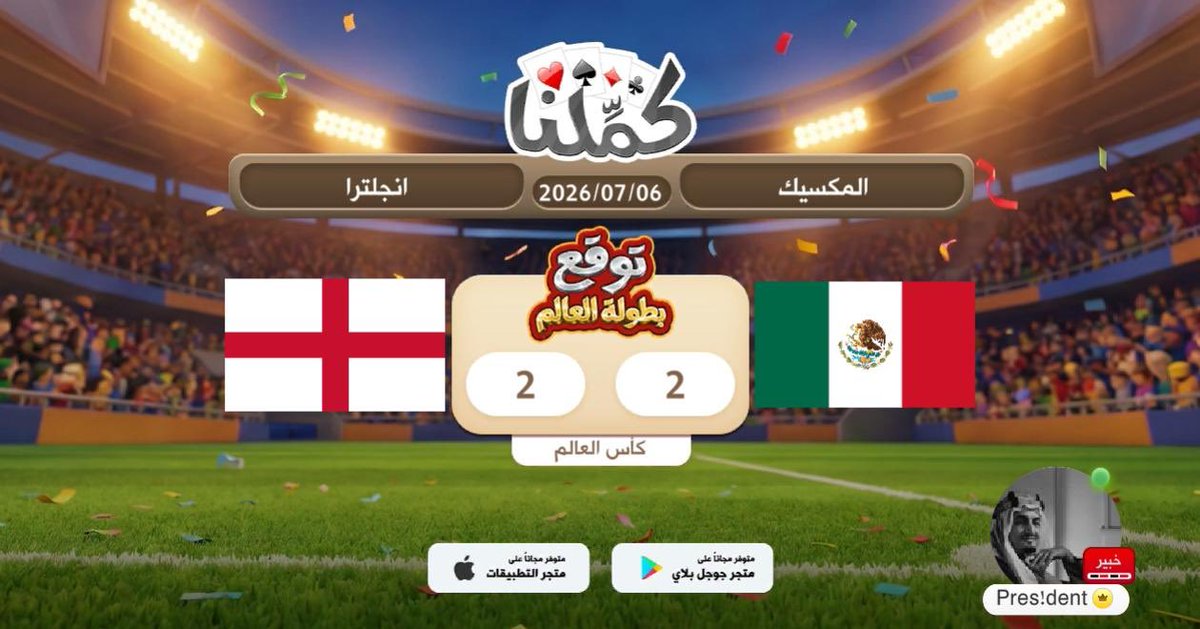 abdullahh999's tweet photo. اااااا
@Kammelna #توقع_مع_كملنا #المكسيك_إنجلترا https://t.co/N8pGxuRRPQ