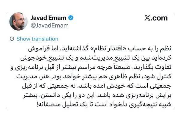 Hesamehsani60's tweet photo. #رشتو
🛑اگه این روزها در هر جای #ایران درگیر وداع با رهبر شهید هستید دو رکعت نماز شکر بخونید 
ی عده وفی قلوبهم مرض هستند که 
اگه منظم و با برنامه باشه اقتدار نظام نیست 
اگه مردمی باشه حکومت عرضه مدیریت نداره
اگه جمعیت بیاد تجمع خودجوش نیست و حکومتیه
اگه جمعیت نیاد نظام ریزش کرده https://t.co/b9tTwkYtw7