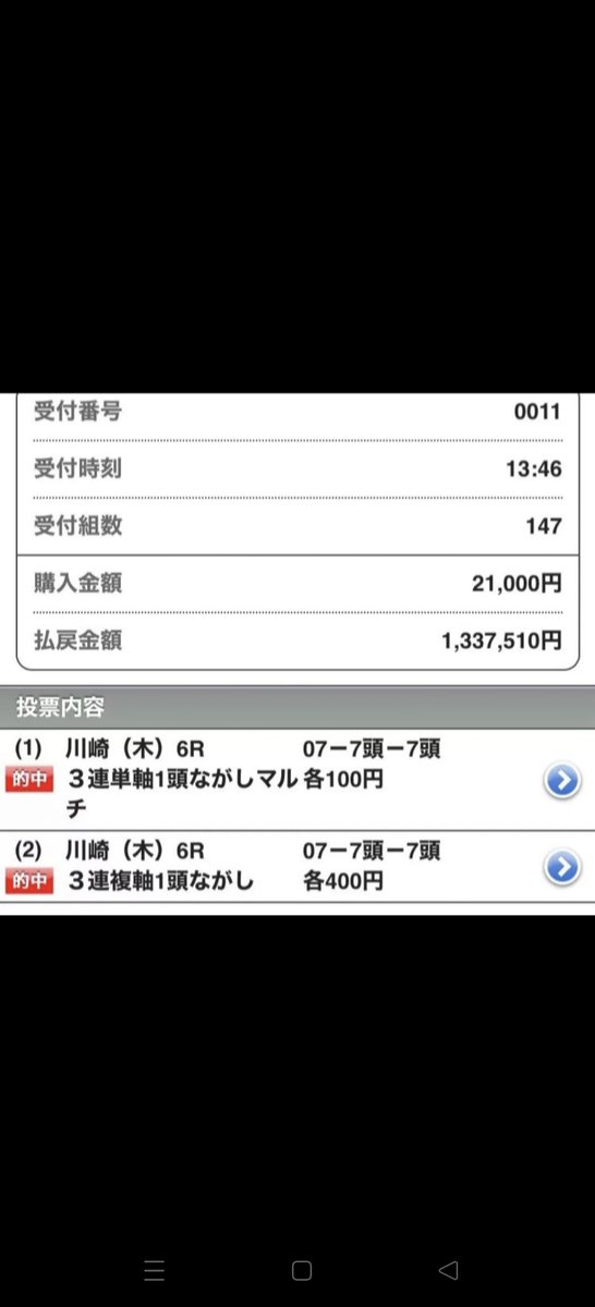 7月6日(月)こんにちランチ無料予想🌞 川崎9R ①いいね ②RP ③コメント