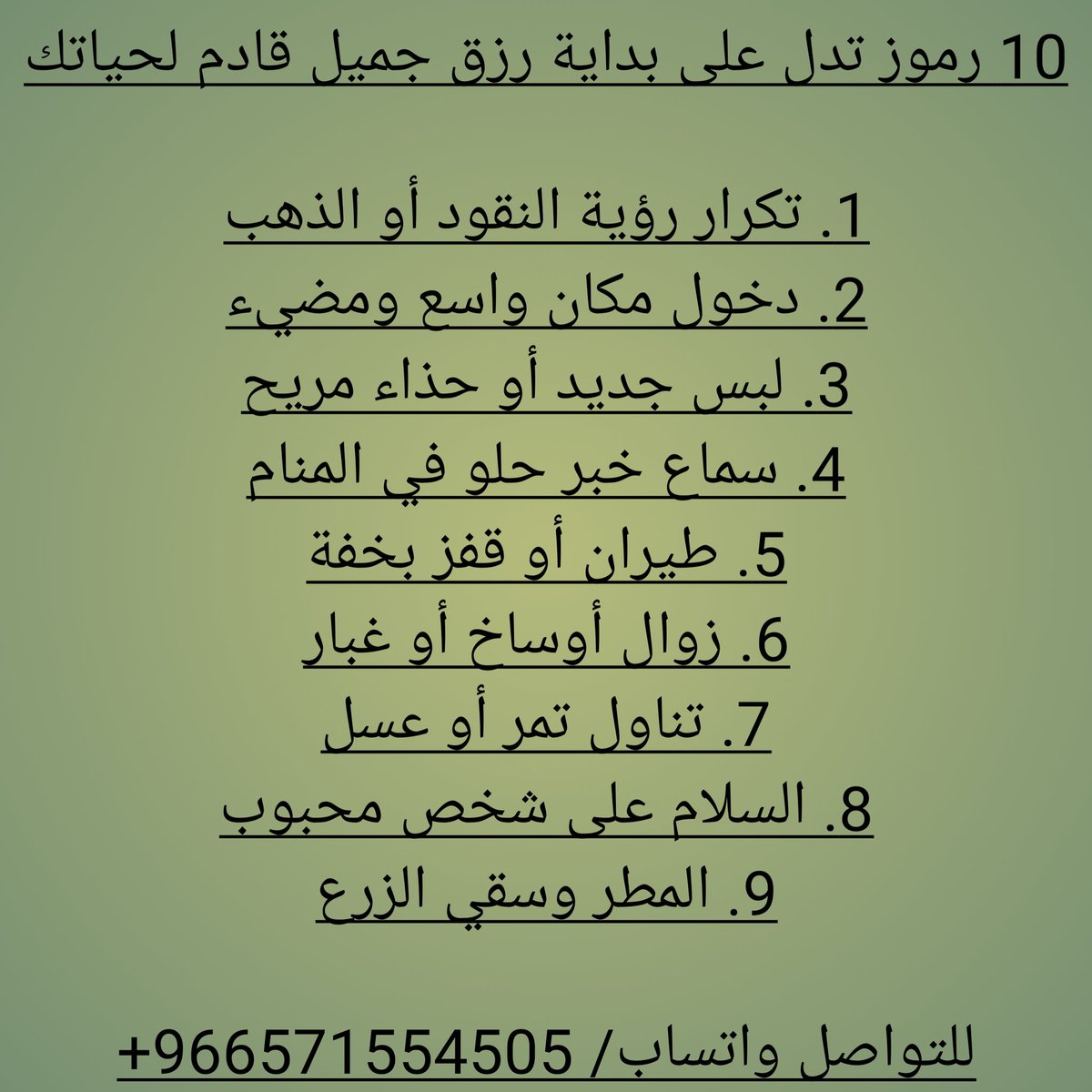 الشيخ ابو فهد مفسر احلام ( معبر رؤى ) tweet media
