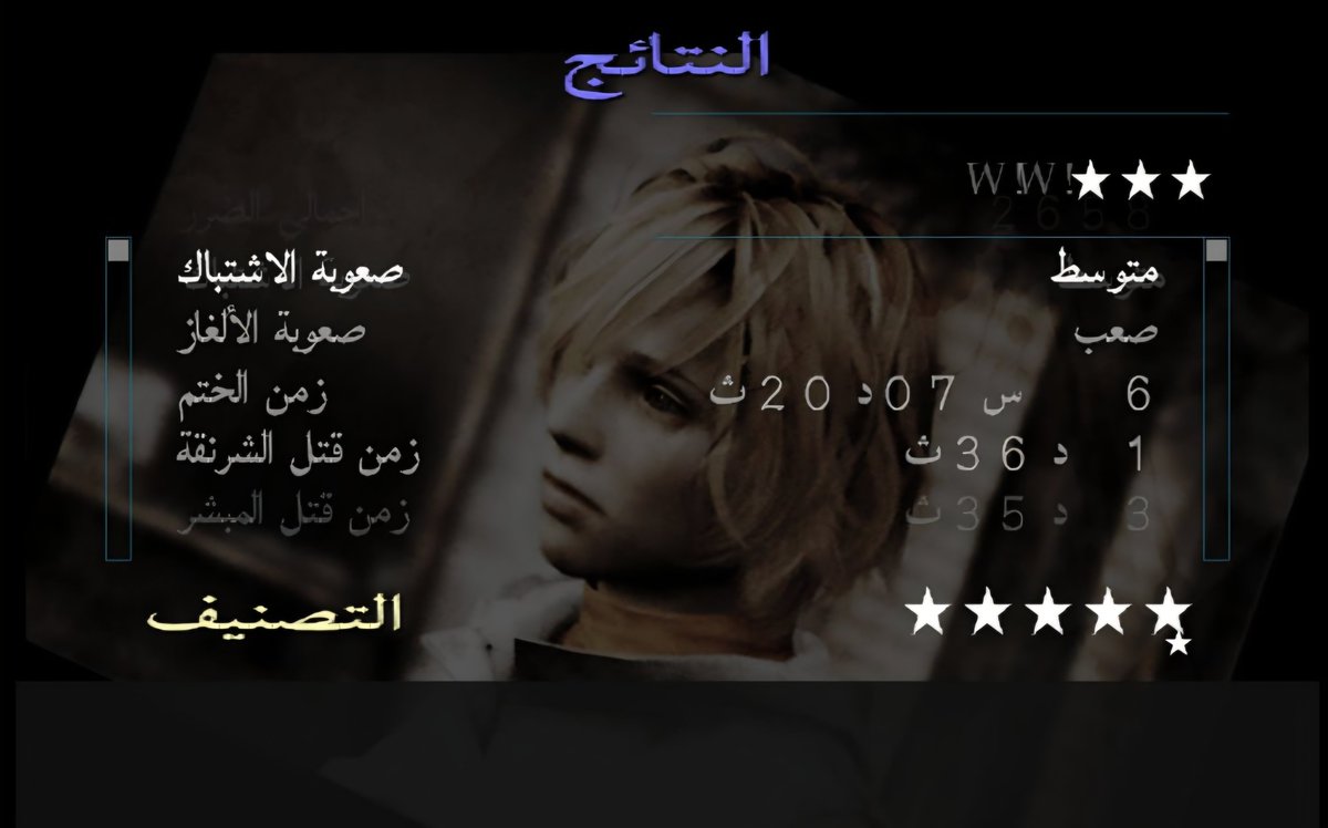 Zald_3's tweet photo. خلصت 3 Silent Hil
(10/7.5)
اللعبه جميلة جدا
 ما زلت أفضل الثاني واشوفه الأفضل في السلسلة https://t.co/z44eKnviCD