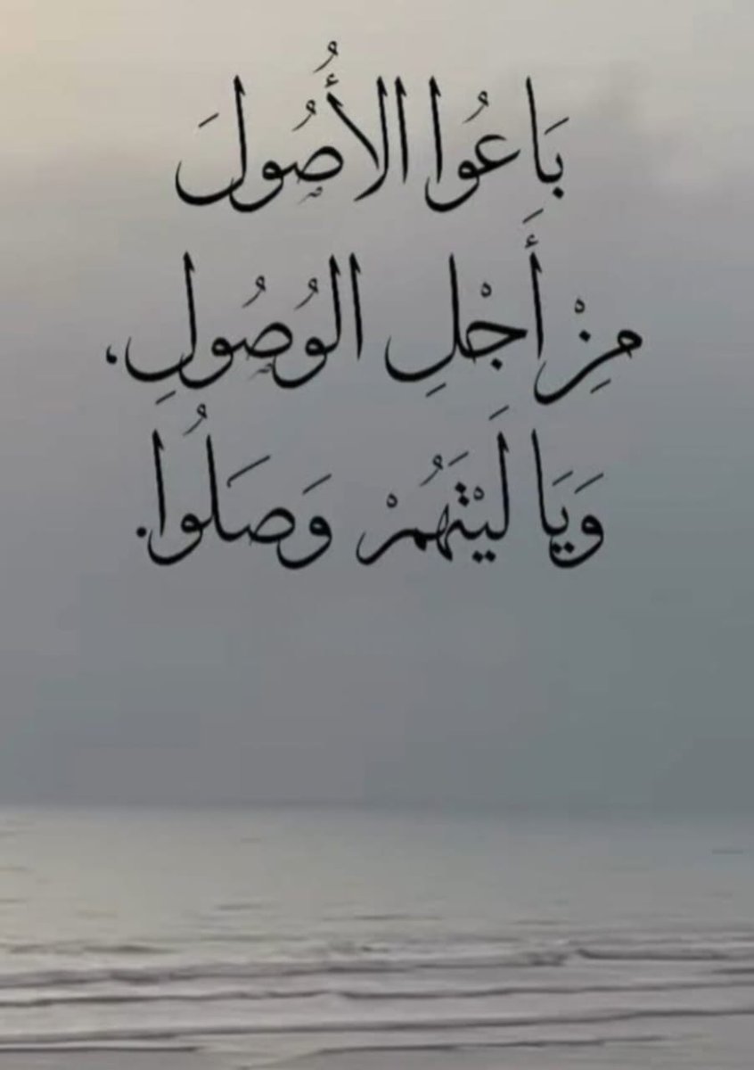 2Sl5vmgnuHbujMG's tweet photo. باعوا الأصول من أجل الوصول .. ويا ليتهم وصلوا .. https://t.co/RwI6fYnRmK
