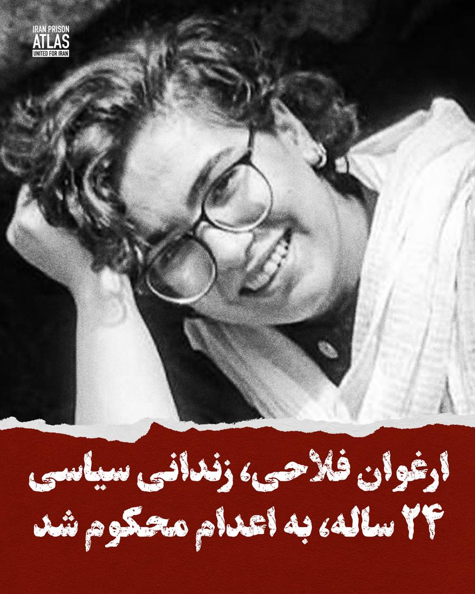 IranPrisonAtlas's tweet photo. ارغوان فلاحی، زندانی سیاسی ۲۴ ساله محبوس در زندان اوین، با حکم شعبه ۱۵دادگاه انقلاب تهران به ریاست ابوالقاسم صلواتی، به اتهام «بغی» به اعدام محکوم شده است. این رای با استناد به عضویت در گروه‌های مخالف حکومت و اقدام مسلحانه صادر شده و در مرحله بدوی قرار دارد و قابل فرجام‌خواهی در دیوان عالی کشور است.
 
 ارغوان فلاحی اوایل بهمن ۱۴۰۳ توسط نیروهای امنیتی بازداشت شد و پس از انتقال به بند ۲۰۹ زندان اوین، مدتی نیز در بند ۲۴۱این زندان که تحت نظارت حفاظت اطلاعات قوه قضاییه است، نگهداری شد. او پس از حمله به زندان اوین، به زندان تهران بزرگ و سپس زندان قرچک ورامین منتقل شد و در نهایت بار دیگر به زندان اوین بازگردانده شد.
 
 بر اساس اطلاعات منتشرشده، ارغوان فلاحی در طول دوران بازداشت در بندهای امنیتی تحت فشارهای شدید روانی قرار داشته است. همچنین مأموران امنیتی تلاش کرده‌اند با اعمال فشار، او را وادار به اعتراف اجباری درباره نقش داشتن در کشته شدن محمد مقیسه و علی رازینی، دو قاضی دستگاه قضایی جمهوری اسلامی، کنند.
 
 ارغوان فلاحی پیش‌تر نیز در آبان ۱۴۰۱ همراه با پدر و برادرش بازداشت شده بود. او در آن پرونده به اتهام‌های «اجتماع و تبانی علیه امنیت کشور» و «تبلیغ علیه نظام» به دو سال حبس محکوم شد و پس از پایان دوران محکومیت از زندان آزاد شده بود، اما در بهمن ۱۴۰۳بار دیگر بازداشت و با تشکیل پرونده‌ای جدید، این بار به اتهام «بغی» به اعدام محکوم شده است.