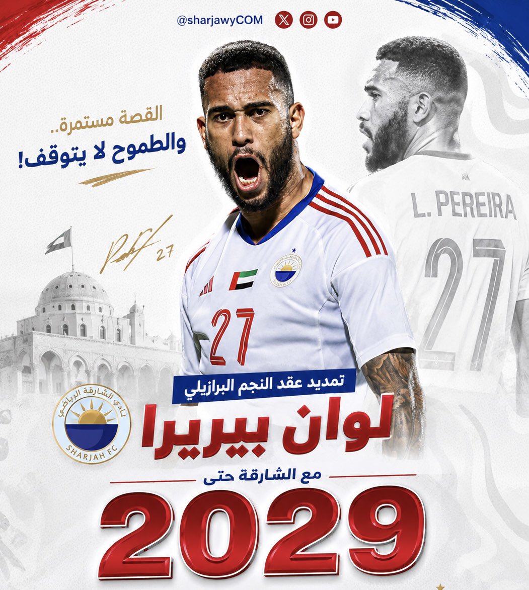 sharjawyCOM's tweet photo. نادي الشارقة يعلن عن تمديد عقد لاعبه الدولي لوان بيريرا حتى 2029 https://t.co/hTuKUNfAdO