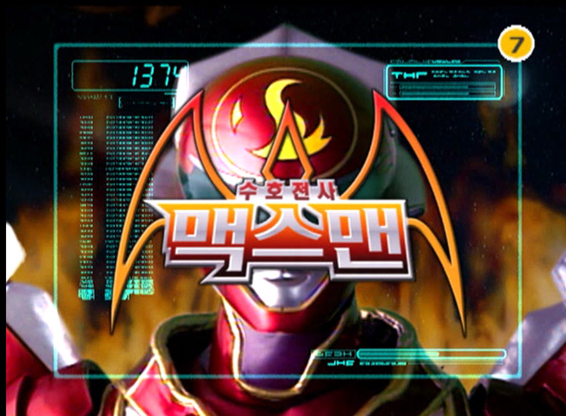 KaikiSubs8939's tweet photo. The LOST KOREAN TOKUSATSU show Power Master Maxman has been completely found! We were able to acquire it directly from the tv station. Popular in Korea and when it was dubbed in Indonesia. Episodes are still uploading as of posting https://t.co/kLR7T7KEu3 https://t.co/vcq3rVopDc