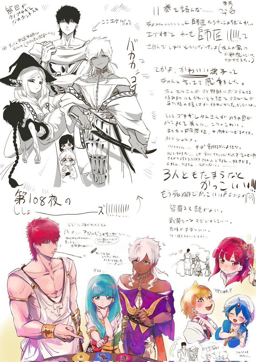 tsubakicha_0's tweet photo. マギ11巻読んだんだがさすがにとち狂うよ https://t.co/XxuR3Di7j3