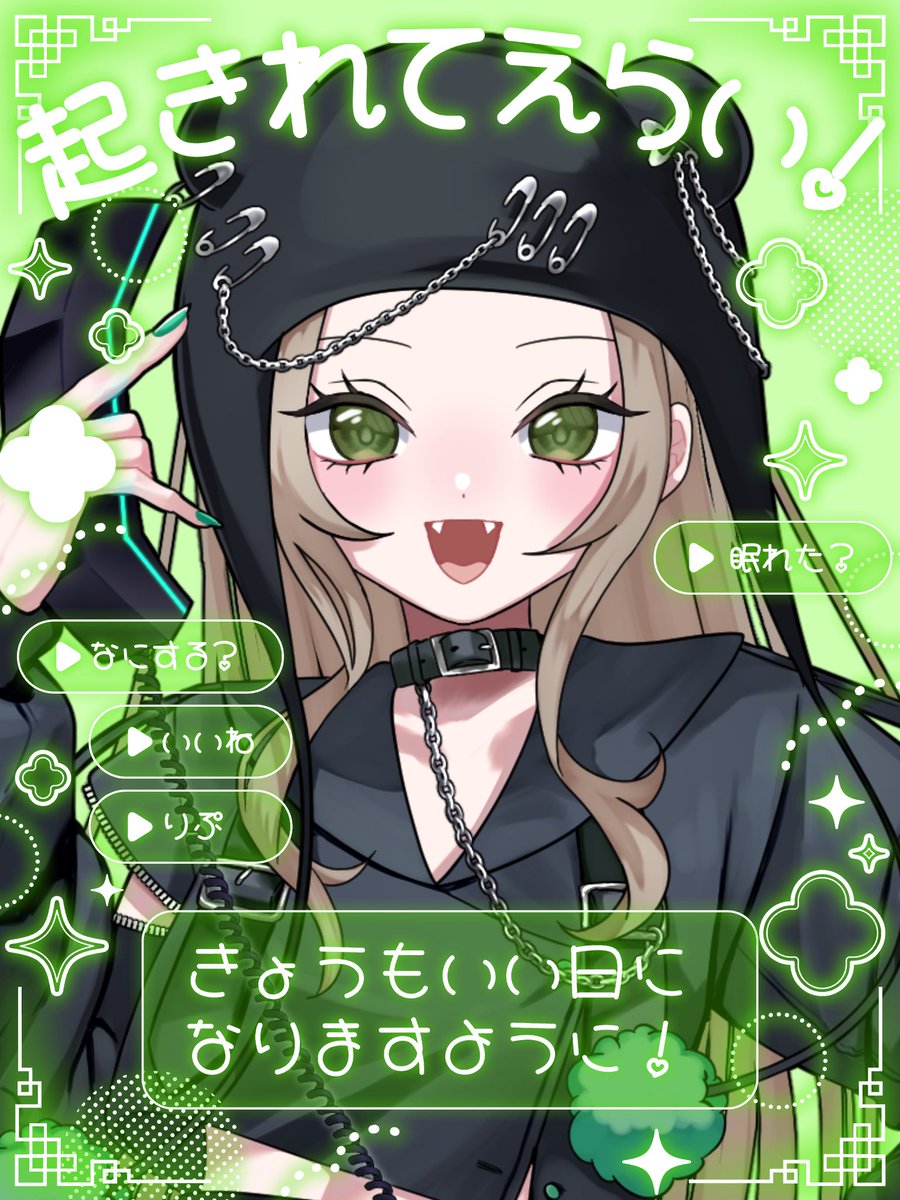 mitoli_tiger's tweet photo. 💚☀️#おはようVライバー 💚☀️

みなさま~ｯ.ᐟ.ᐟ
おはようございますわ~.ᐟ.ᐟ💮💯

今日はわたくし頑張る日ｯｯ✊🏻🔥
しっかり掴み取ってくるわ😠✨
みてょの事、応援してくれる⁇🥺

そ~んなみとりはあなた🫵🏻😊の
おはようが欲し~い.ᐟ.ᐟ👉🏻😁👈🏻

せ~のｯｯ

\  みとり.ᐟ.ᐟおはよ~💚✨  / https://t.co/ycrY5I15cN