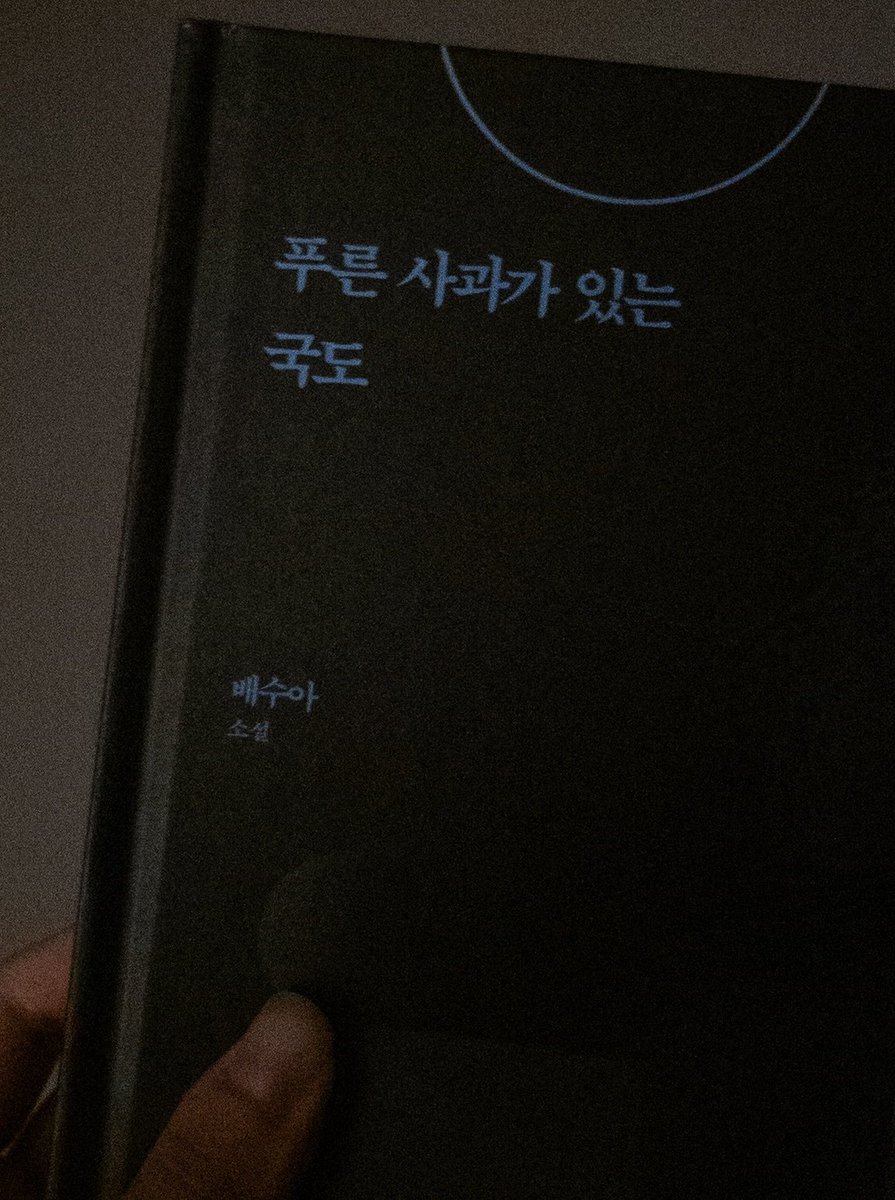 odetomywish's tweet photo. 해뜨기 직전까지 읽는 새벽독서란거 진챠 좋다.....
다들 좋은 아침이에요 오늘도 화이팅! https://t.co/J342aVKQh8