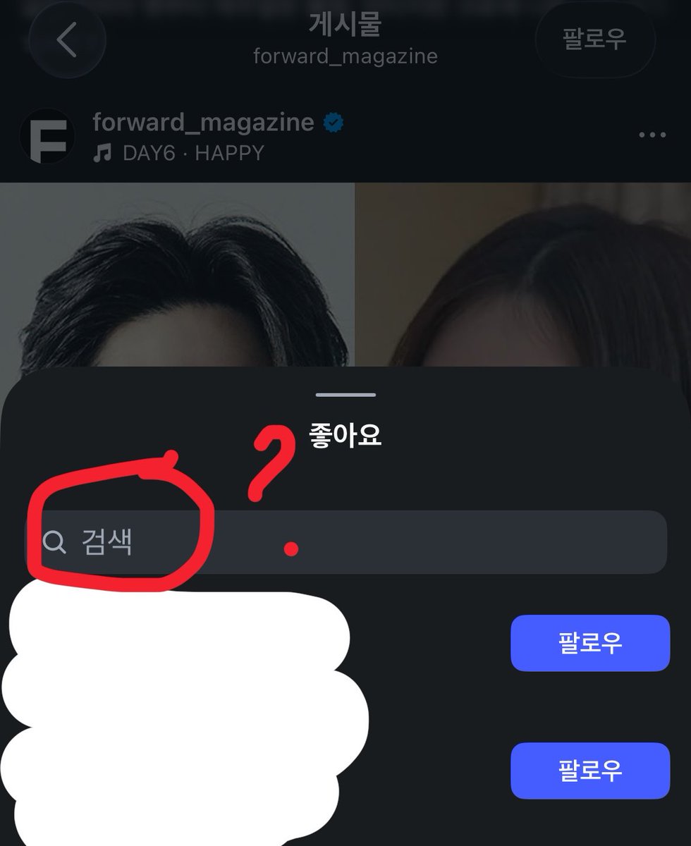 12ncLinh's tweet photo. 누가 캡처 보내준 거 아니면 나중에 언팔한 거라고 해도 검색창은 왜 안 보임? https://t.co/6MCiDwOPdx
