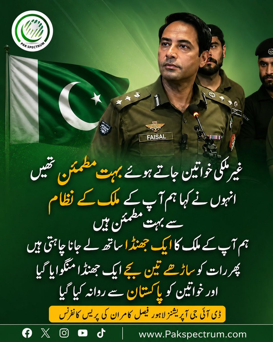 PakSpectrum's tweet photo. ملک کی سلامتی، قانون کی بالادستی اور شہریوں کے تحفظ کے لیے ہماری سیکیورٹی فورسز ہر لمحہ تیار ہیں۔ 🇵🇰 اللہ تعالیٰ پاکستان کو ہمیشہ امن، استحکام اور ترقی عطا فرمائے۔

#PakSpectrum #Pakistan #Police #LawAndOrder #امن_پاکستان #پاکستان #قانون_کی_بالادستی #پاکستان_زندہ_باد #Security #PublicSafety