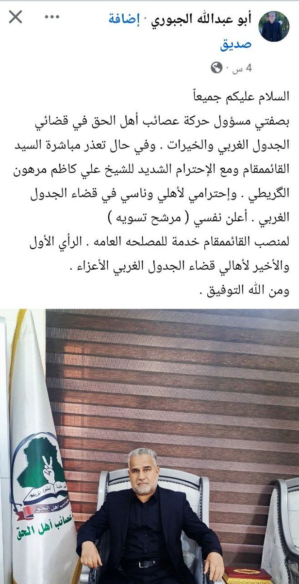 jasdflfiro's tweet photo. مرشح تسوية بدون انتخابات؟
واضح الديمقراطية عندهم مثل الطلب دلفري 🤦‍♂️
جماعة العصائب مختصرينها: لا قانون، لا شعب… بس “احنه نعيّن ونمشي”! https://t.co/zfQ2j7ppCy