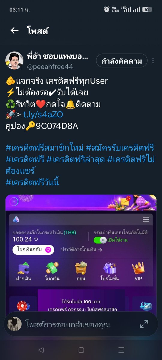 xolox689's tweet photo. @peeahfree44 #แจกจริง https://t.co/7TamsePPmw